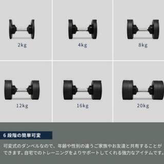 フレックスベル　可変式ダンベル　20kg 2個セット