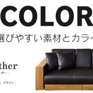 ソファ 申し訳ございません。宜しくお願い致しますm(_ _)m
