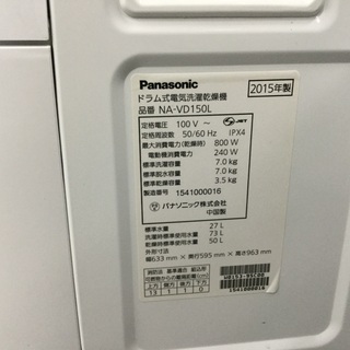 Panasonic ドラム式洗濯乾燥機 NA-VD150L 7.0kg