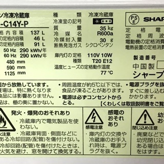 送料無料・設置無料サービス有り】冷蔵庫 SHARP SJ-C14Y-P 中古 ...