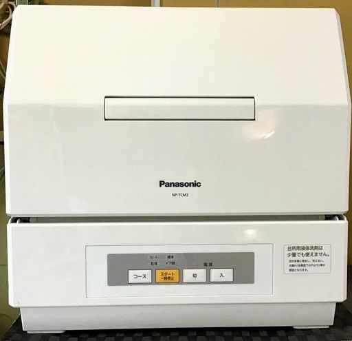 【送料無料・設置無料サービス有り】食洗機 Panasonic NP-TCM2 中古