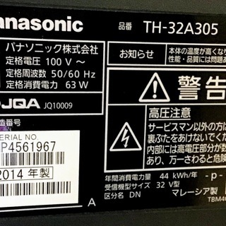 【送料無料・設置無料サービス有り】液晶テレビ Panasonic TH-32A305 中古 送料無料・設置無料サービス有り】液晶テレビ Panasonic TH-32A305 中古