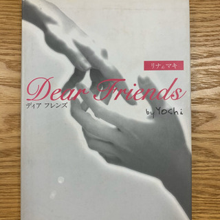 値下げ‼️携帯小説　Dear  Friends リナ&マキ