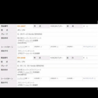 NBOX シートカバー