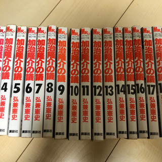 加治隆介の議・全巻セット