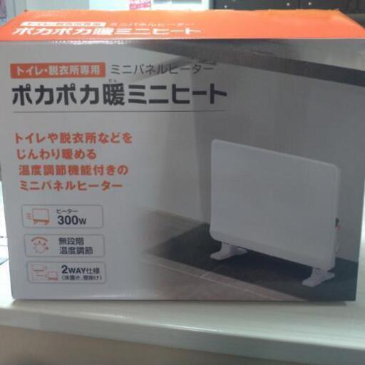 美品 ミニパネルヒーター 暖房器具 暁の人 鶴見緑地の季節 空調家電の中古あげます 譲ります ジモティーで不用品の処分
