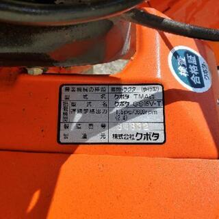 農耕機 クボタ TMA25 農用トラクター