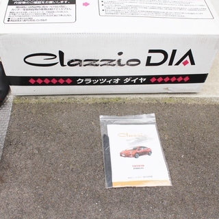 クラッツィオ製　５０系プリウス　レザーシートカバー