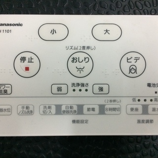 御成約済 早い者勝ち/Panasonic／パナソニック／アラウーノS／床排水 