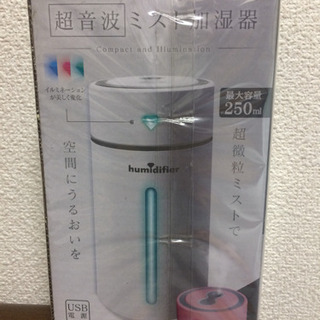 タクシードライバーや学生さんに 超音波ミスト加湿器 新品