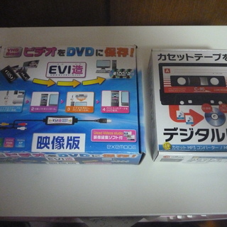 カセットテープをCDにビデオをDVDで保存します　②