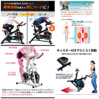 🚛配送無料🔰当日配送‼️ 定価7万8千円🏅スピンバイク🎖エアロフィットネス🌟スピンイングバイク🌟