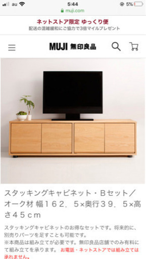 無印良品 スタッキングキャビネット【テレビ台】 - nas.axia.co.id