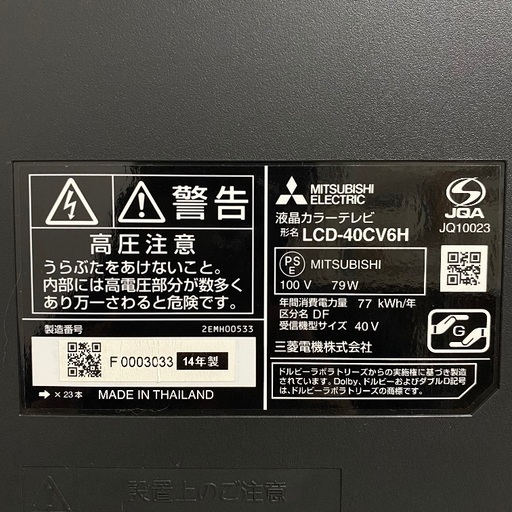 即日受渡❣️三菱ホワイトパネル薄型40型LEDフルハイビジョン