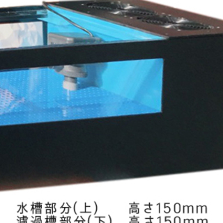 900mm アクリル水槽 オーバーフロー カウンターに置けるサイズ