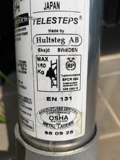 業務用　伸縮はしご　スウェーデン　テレステップ社製 業務用 伸縮はしご スウェーデン テレステップ社製