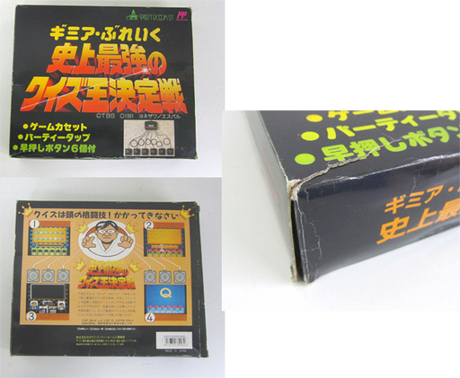 当時物 ファミコンソフト ギミア ぶれいく 史上最強のクイズ王決定戦 ファミコン レトロゲーム Paypay ペイペイ 決済可能 モノハウス屯田店 札幌のテレビゲーム スーパーファミコン の中古あげます 譲ります ジモティーで不用品の処分 当時物 ファミコンソフト ギミア ぶれいく 史上最強のクイズ王決定戦 ファミコン レトロゲーム Paypay ペイペイ 決済可能 モノハウス屯田店 札幌のテレビゲーム スーパーファミコン の中古あげます 譲ります ジモティーで不用品の処分