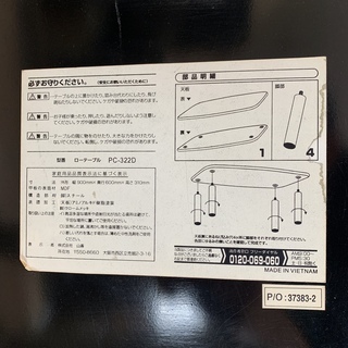 テーブル　ローテーブル　幅約90×奥行約60×高さ約32cm　中古家具の画像