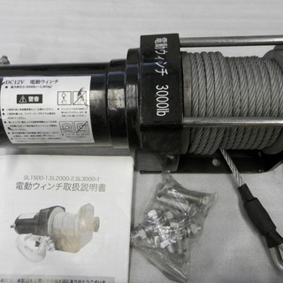 工具 電動工具 電動ウィンチ DC12V 牽引 3000Ib SL-1500 中古品