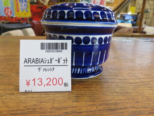 【店舗同時販売中】アラビア/ARABIA/ヴァレンシア/シュガーポット