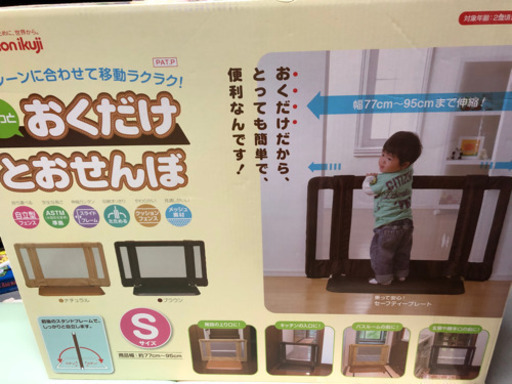 最終値下げ　おくだけとおせんぼS ブラウン【新品（未開封）】