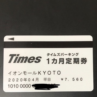 タイムズ1ヶ月定期券（パレットタウンパーキング1月分）