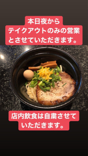 まぜそば専門店モグ堀町店です テイクアウト営業しています 林 幸広 水戸のラーメンの無料広告 無料掲載の掲示板 ジモティー