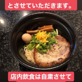 まぜそば専門店モグ堀町店です テイクアウト営業しています 林 幸広 水戸のラーメンの無料広告 無料掲載の掲示板 ジモティー まぜそば専門店モグ堀町店です テイクアウト営業しています 林 幸広 水戸のラーメンの無料広告 無料掲載の掲示板 ジモティー