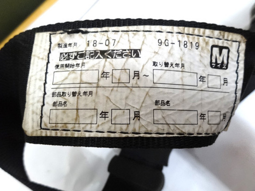 タジマ 安全帯 ハーネス ランヤード付き 型番不明 一本つり専用 硬質焼