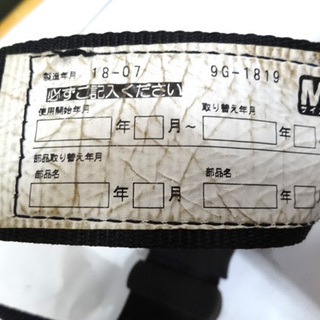 タジマ 安全帯 ハーネス ランヤード付き 型番不明 一本つり専用 硬質焼入ゲート Ｍサイズ 2018年製 TAJIMA TJMデザイン  札幌市 平岸