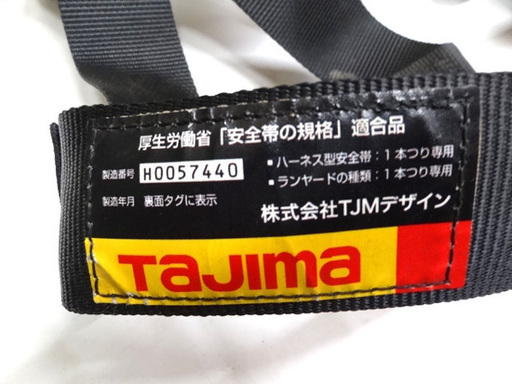 タジマ 安全帯 ハーネス ランヤード付き 型番不明 一本つり専用 硬質焼
