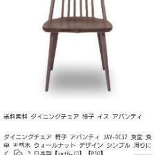 再再値下げ！日本製 レグナテック 無垢テーブル 1-style チェア セット 日本製  バラ売り可能