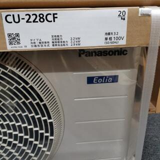 家電 パナソニック ルールエアコン CS-228CF新品