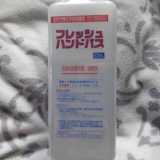 【決まりました】✨ﾌﾚｯｼｭﾊﾝﾄﾞﾊﾟｽ✨500ml