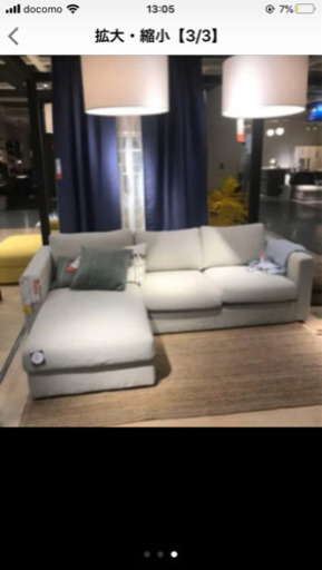 IKEA ヴィムレ　寝椅子付き　ソファー　最終値下げ