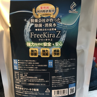 消毒液　フリーキラZ (1,000mL詰替用)