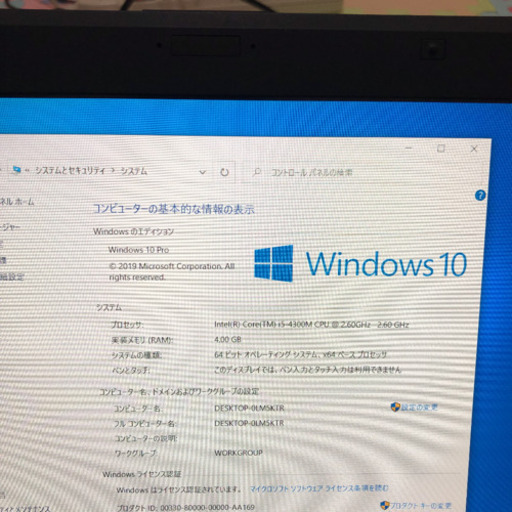 NEC VersaPro 13.3型ノートパソコン i5-四代6GB office2016