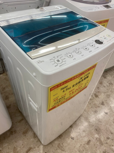 【3ヶ月保証付き！！】Haier 4.5kg 全自動洗濯機 030