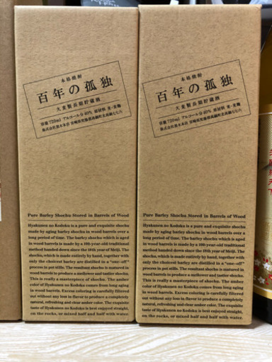 焼酎 7本まとめて売却