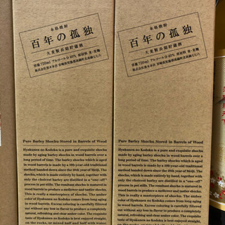 焼酎　7本まとめて売却
