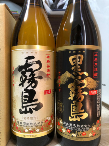 焼酎 7本まとめて売却