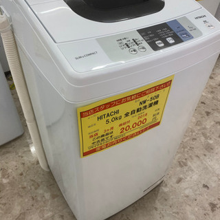 【3ヶ月保証付き！！】HITACHI 5.0kg 全自動洗濯機 032