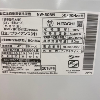 3ヶ月保証付き！！】HITACHI 5.0kg 全自動洗濯機 032