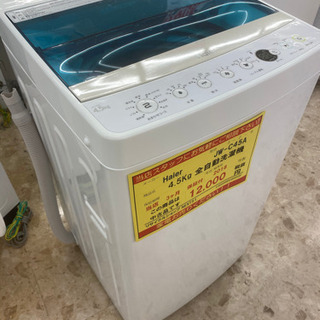 6ヶ月保証付 洗濯機 4.2kg ハイアール 2015年～2016年製 単身用 一人暮らし用 新生活家電 学生 小さい 安い おまかせセレクト  【型番掲載商品】-COSMO SPACE online