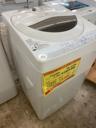 【3ヶ月保証付き！！】TOSHIBA 5.0kg全自動洗濯機 024