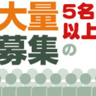 ☆☆　あなたの収入に【衝撃】を与えるかも知れません。 - 砺波市