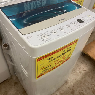 【3ヶ月保証付き！！】Haier 4.5kg全自動洗濯機 023 3ヶ月保証付き！！】Haier 4.5kg全自動洗濯機 023