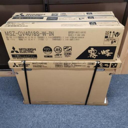 三菱 ルールエアコンMSZ-GV4018S-W 新品