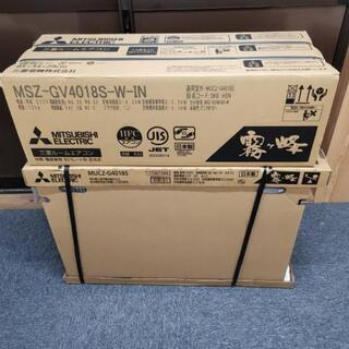 三菱 ルールエアコンMSZ-GV4018S-W 新品