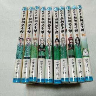 明稜帝梧島勢十郎　1〜10巻　完結セット
